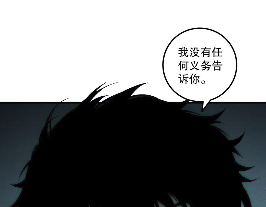 死灵法师！我即是天灾 第188话 令人绝望！ 第144页
