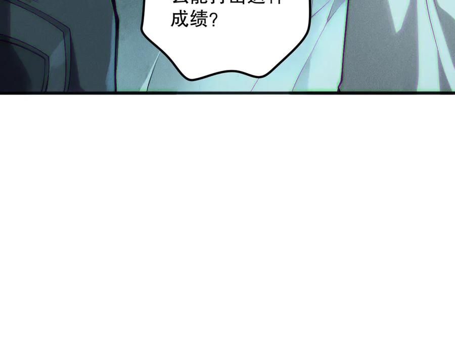 死灵法师！我即是天灾 第188话 令人绝望！ 第140页