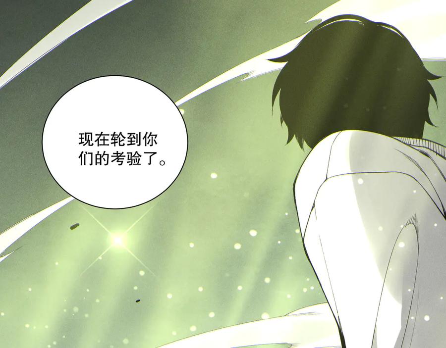 死灵法师！我即是天灾 第194话 生命之光 第130页