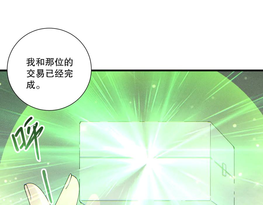 死灵法师！我即是天灾 第194话 生命之光 第128页
