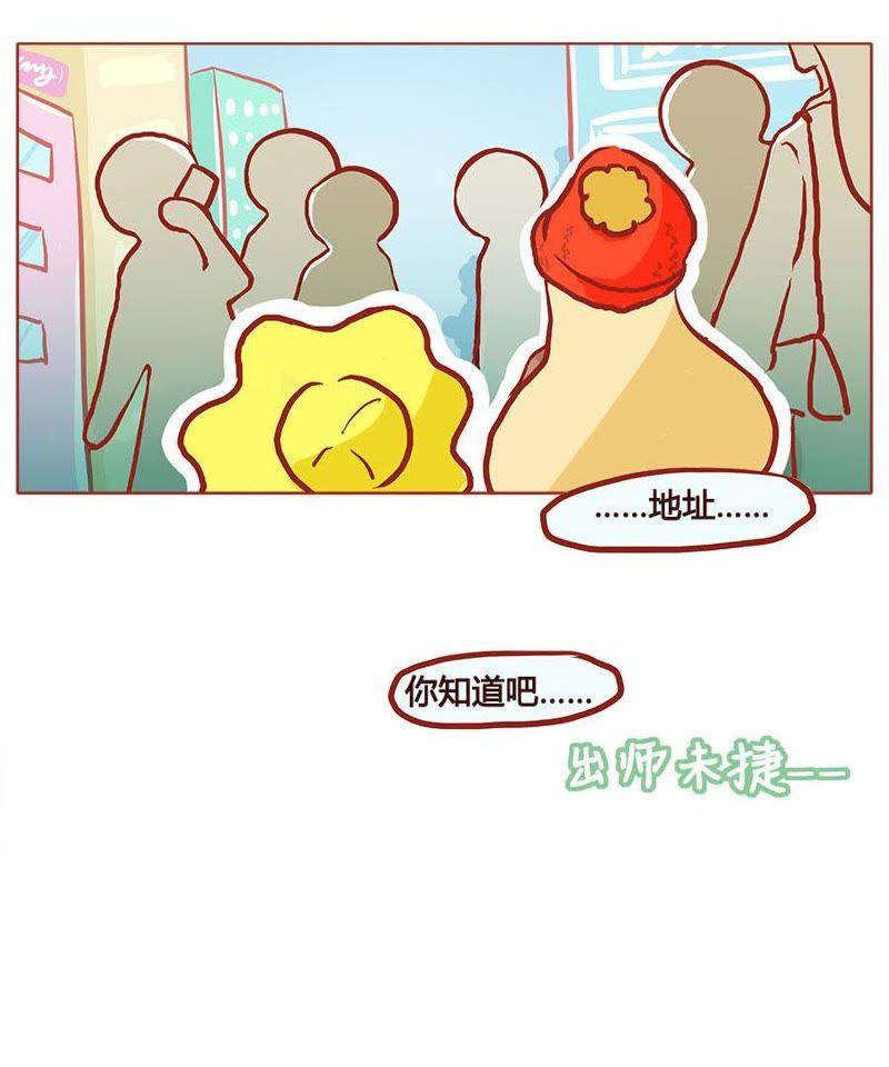 《妹妹？女儿？吸血鬼？》害羞，不能再想了 第22页