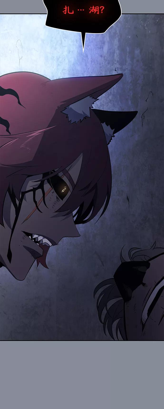 《7FATES： CHAKHO》第20集 第72页