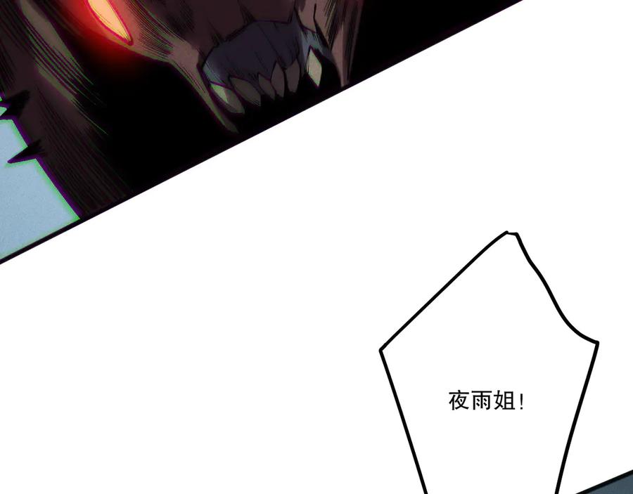 死灵法师！我即是天灾 第203话 再次对决 第38页
