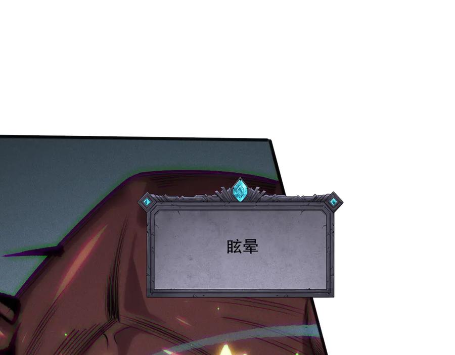 死灵法师！我即是天灾 第203话 再次对决 第36页