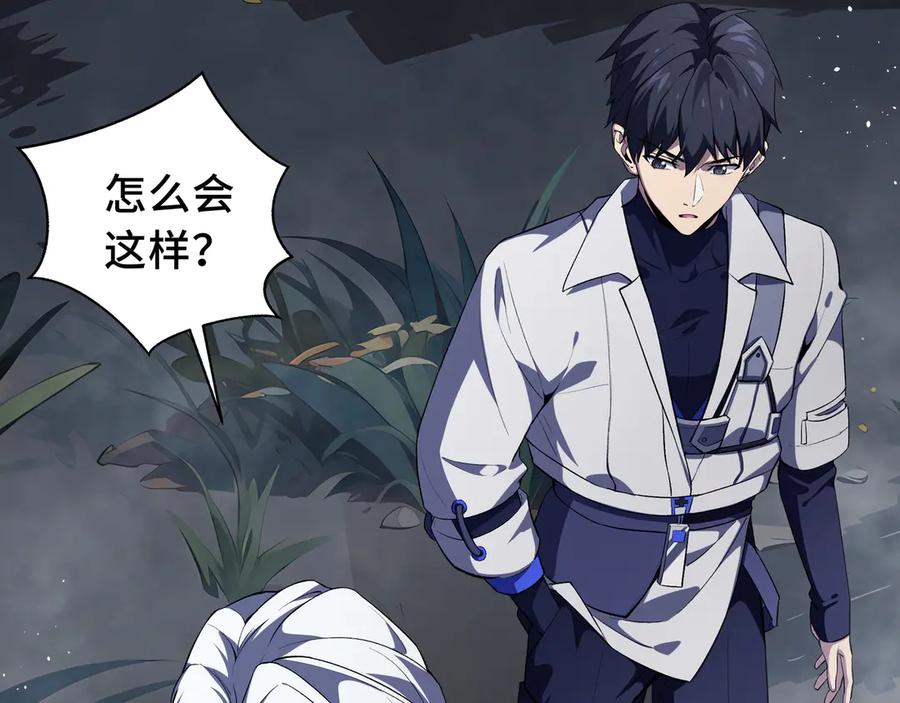 《我契约了我自己》第17话 关怀不改 第107页