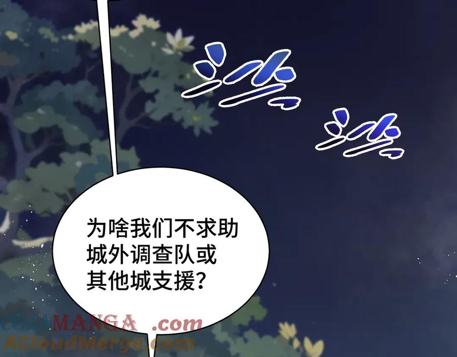 《我契约了我自己》第17话 关怀不改 第113页