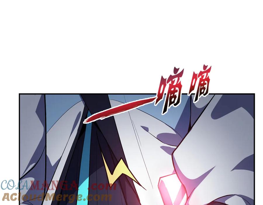 《我契约了我自己》第17话 关怀不改 第105页