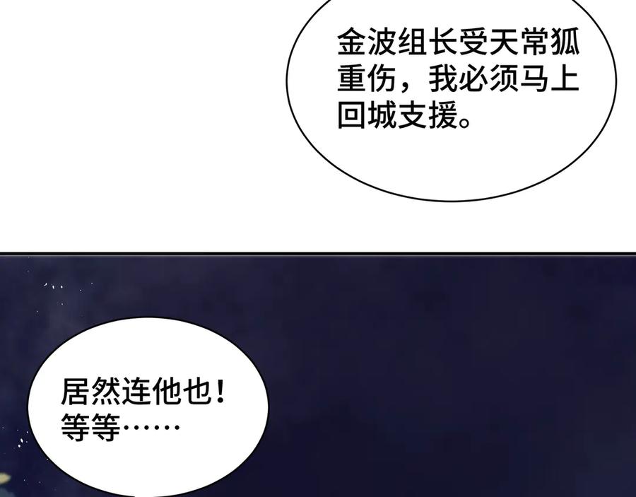 《我契约了我自己》第17话 关怀不改 第112页