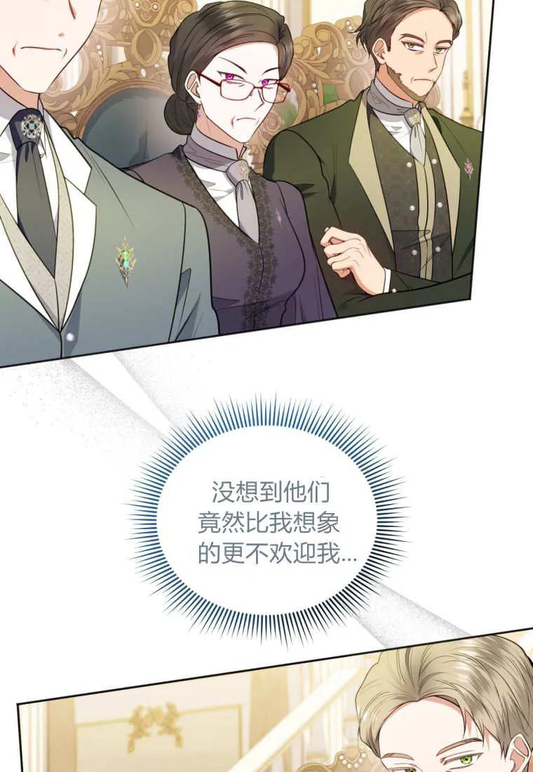 《基层公务员想晋升》第23话 第18页
