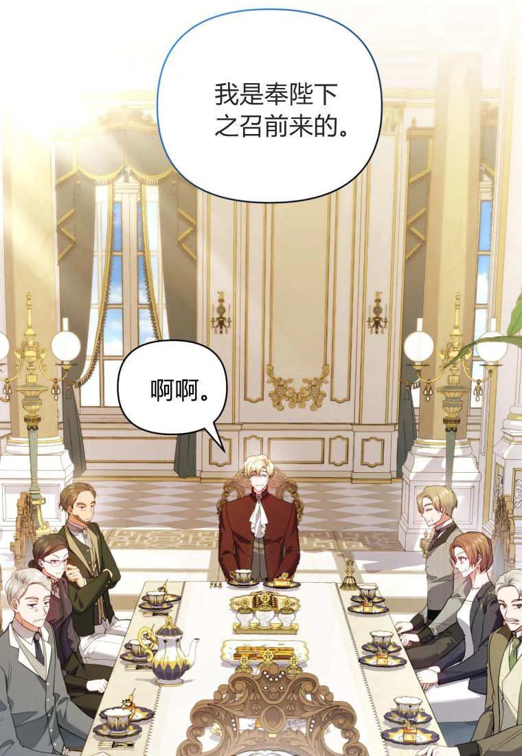 《基层公务员想晋升》第23话 第14页