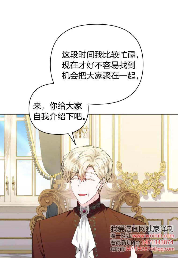 《基层公务员想晋升》第23话 第20页
