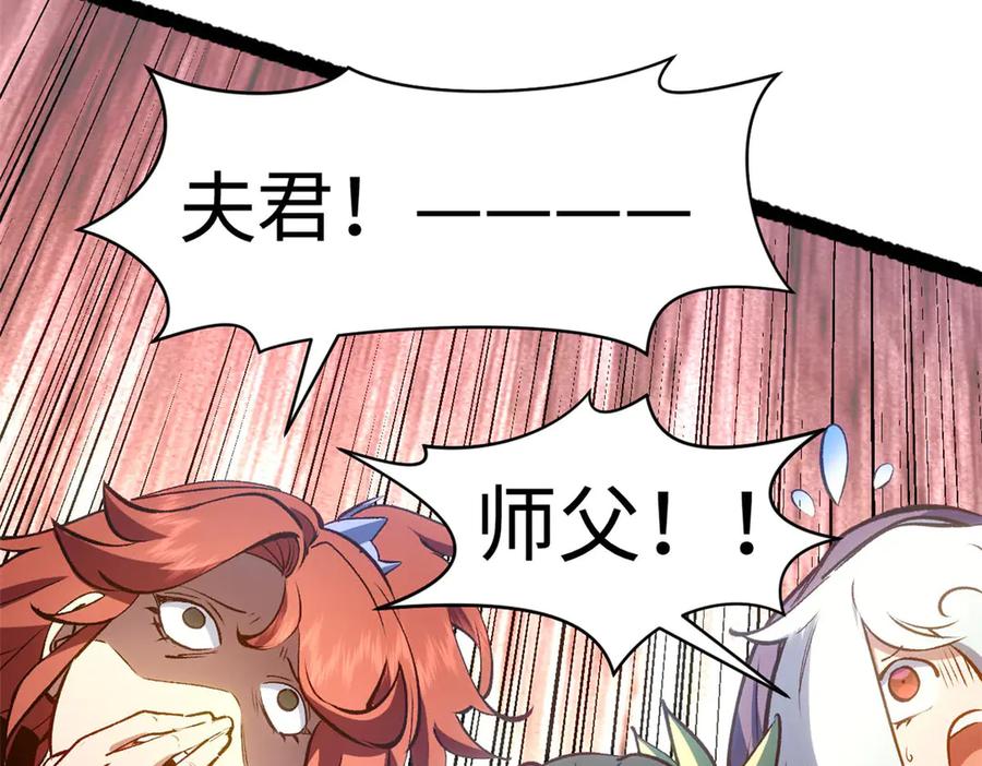 顶级气运，悄悄修炼千年 219 一千一百岁的天仙 第170页