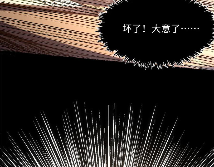 顶级气运，悄悄修炼千年 219 一千一百岁的天仙 第160页