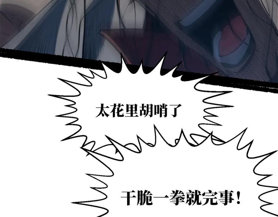 顶级气运，悄悄修炼千年 219 一千一百岁的天仙 第158页