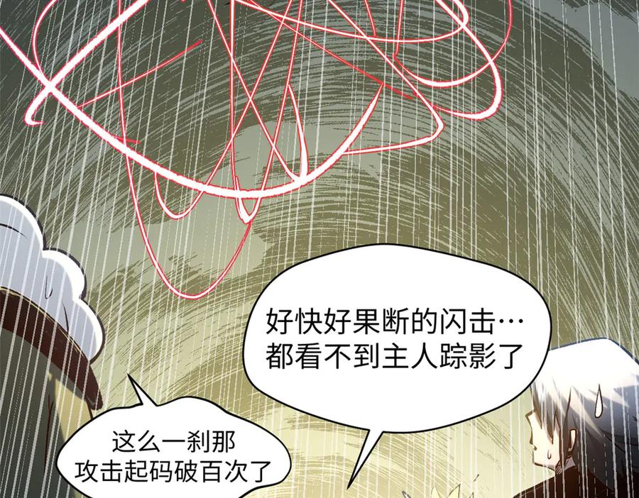 顶级气运，悄悄修炼千年 219 一千一百岁的天仙 第144页