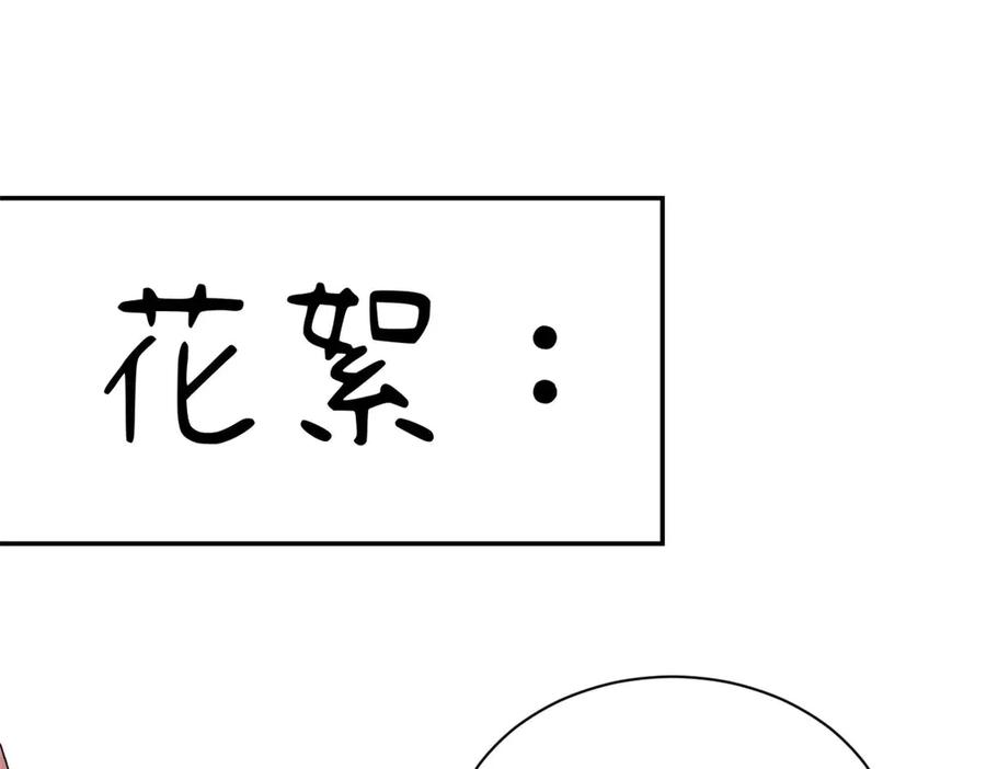 顶级气运，悄悄修炼千年 219 一千一百岁的天仙 第178页