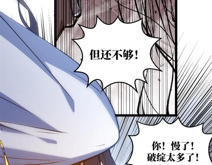 顶级气运，悄悄修炼千年 219 一千一百岁的天仙 第155页