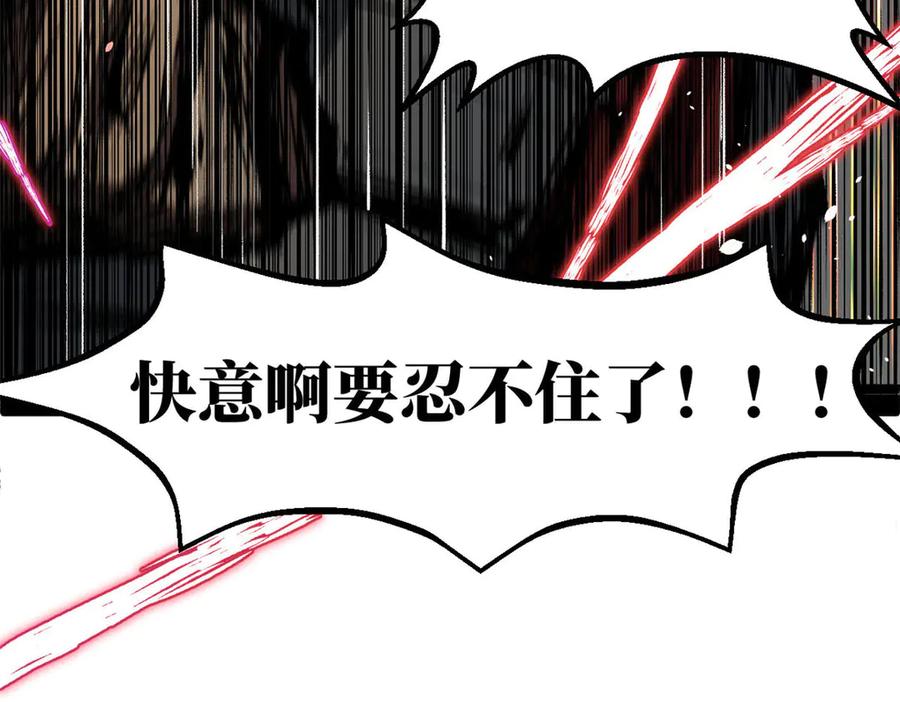 顶级气运，悄悄修炼千年 219 一千一百岁的天仙 第152页