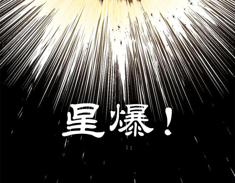 顶级气运，悄悄修炼千年 219 一千一百岁的天仙 第162页