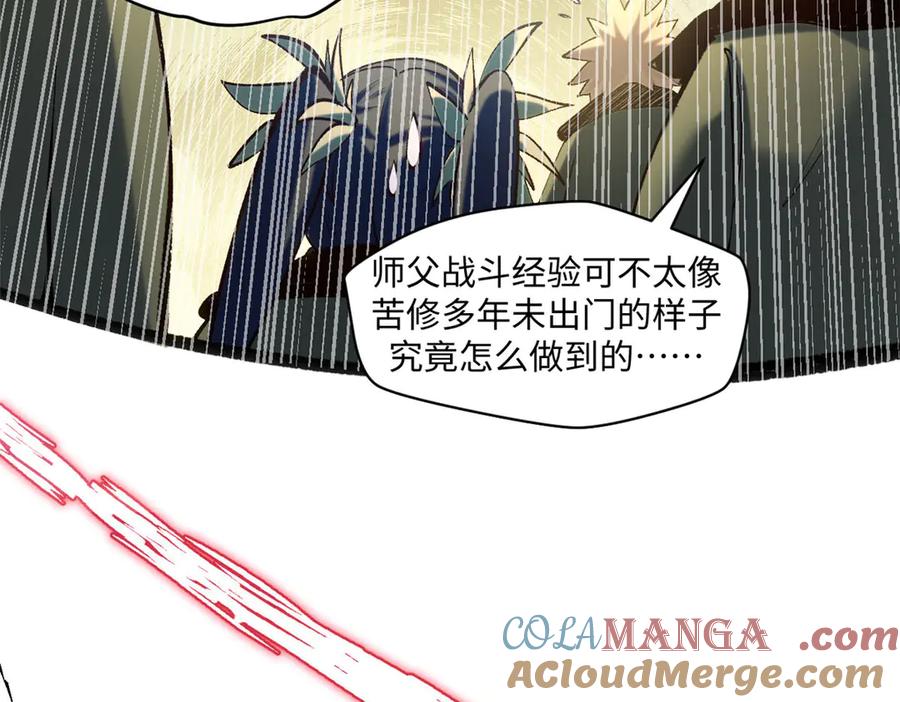 顶级气运，悄悄修炼千年 219 一千一百岁的天仙 第145页