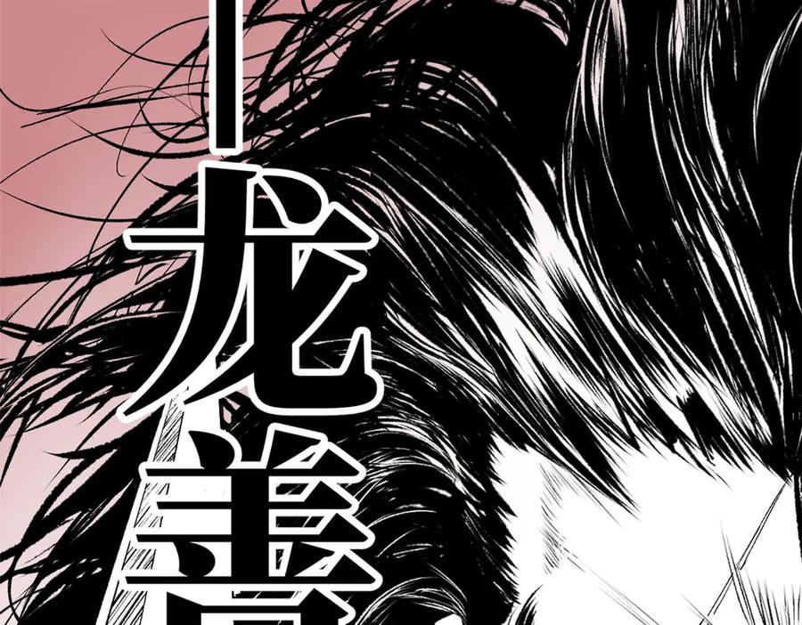 顶级气运，悄悄修炼千年 219 一千一百岁的天仙 第184页