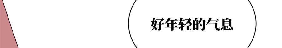 顶级气运，悄悄修炼千年 219 一千一百岁的天仙 第179页