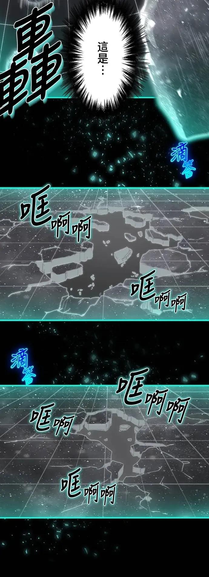 《时空魔导师：从零开始》[第26话] 来自未来的帮手 第5页