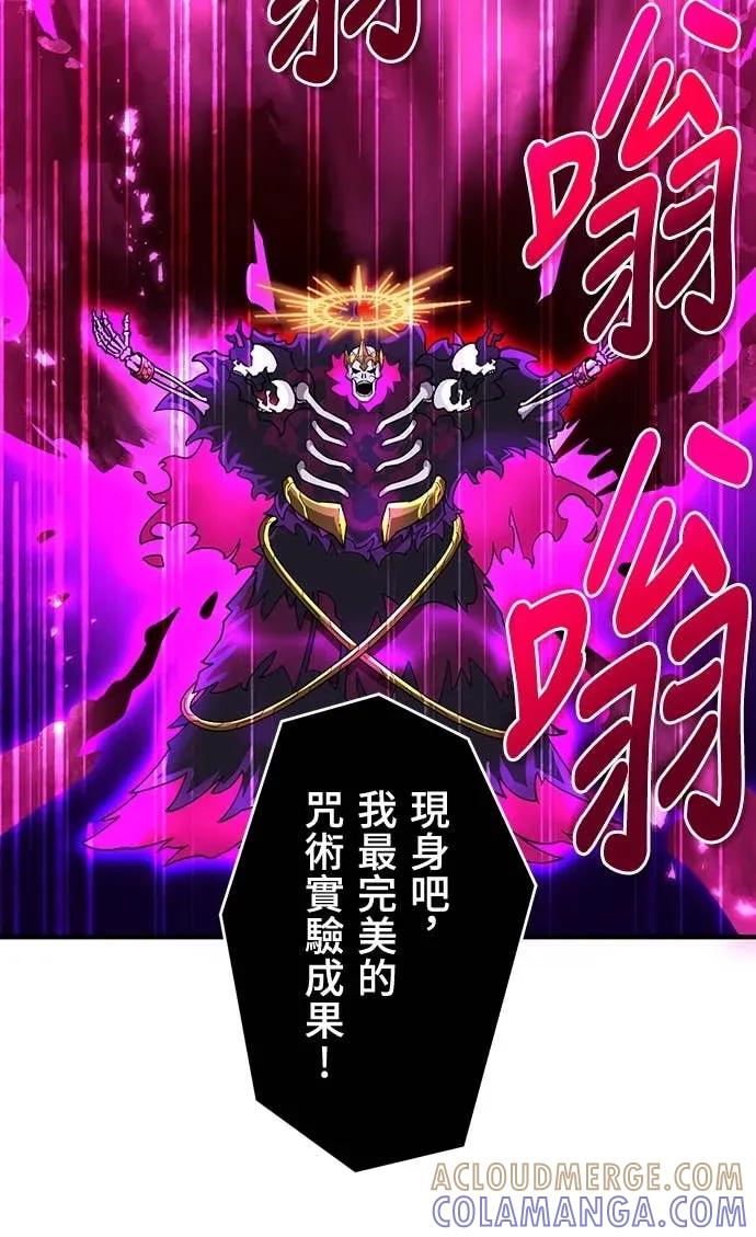 《时空魔导师：从零开始》[第26话] 来自未来的帮手 第10页