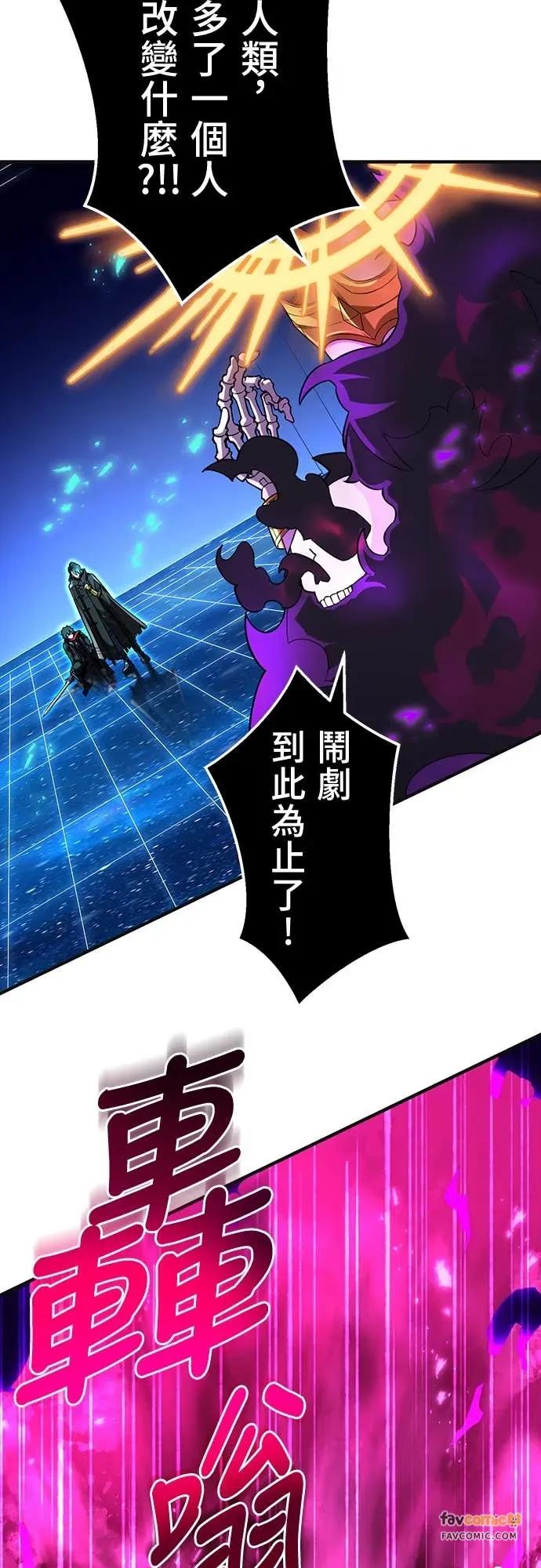 《时空魔导师：从零开始》[第26话] 来自未来的帮手 第9页