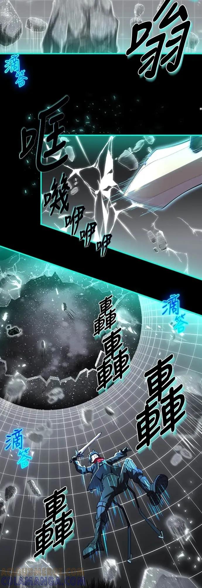 《时空魔导师：从零开始》[第26话] 来自未来的帮手 第4页