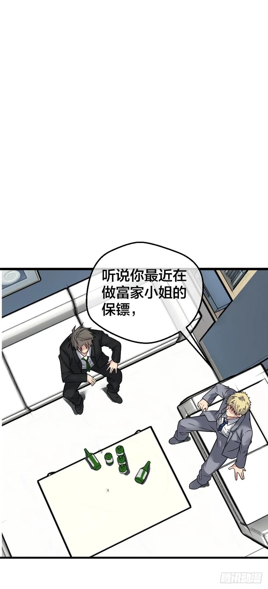 绝世天才系统 相亲？ 第17页