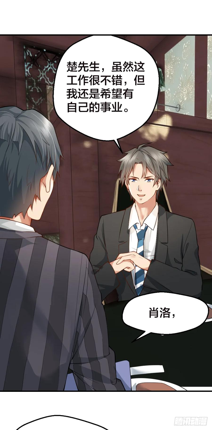 绝世天才系统 相亲？ 第9页