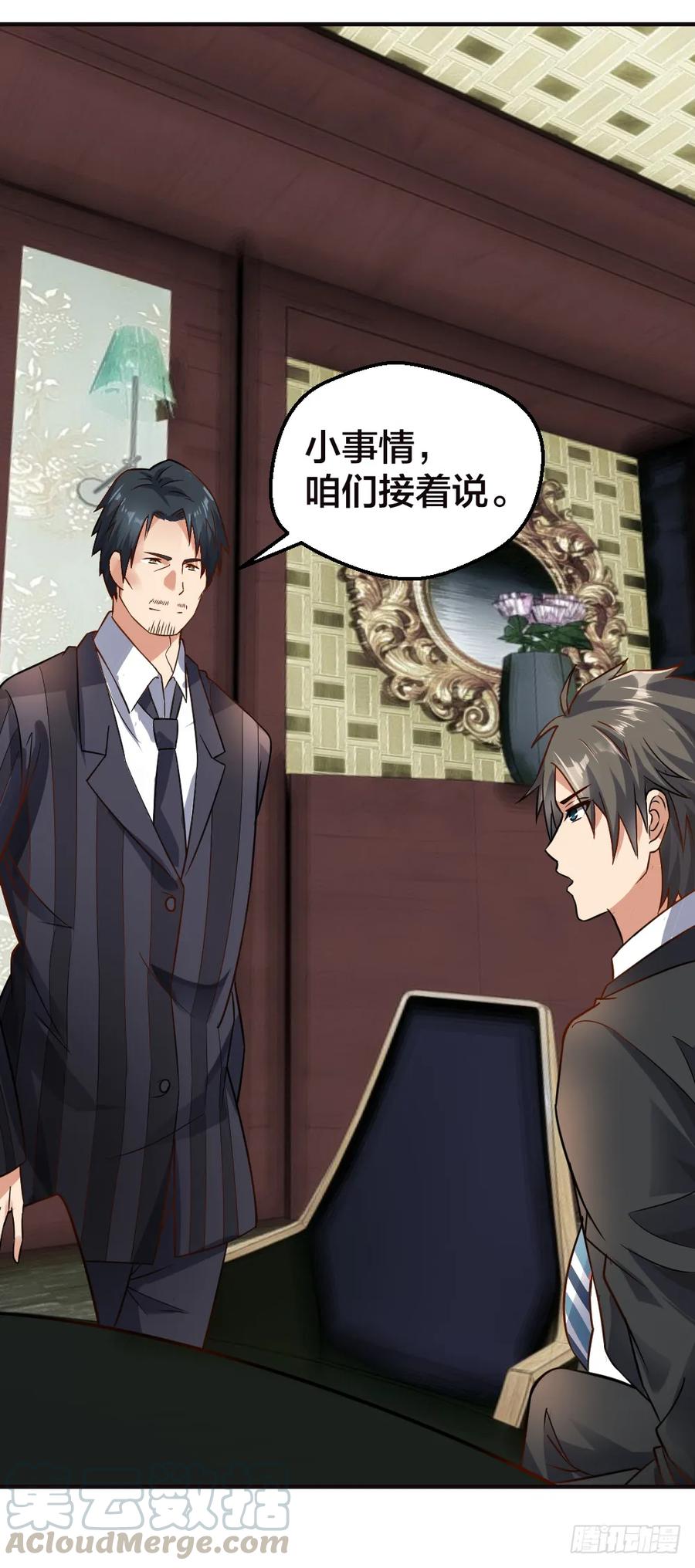 绝世天才系统 相亲？ 第7页