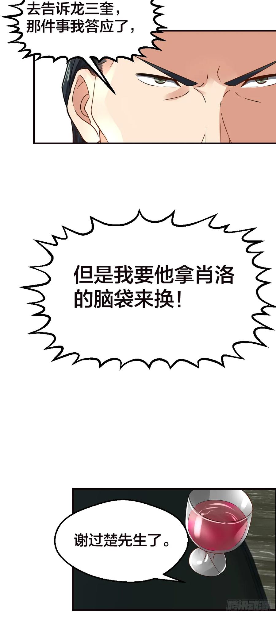 绝世天才系统 相亲？ 第6页
