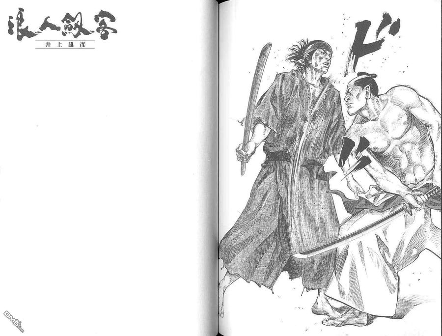 浪客行 - 第3卷 - 第112张图