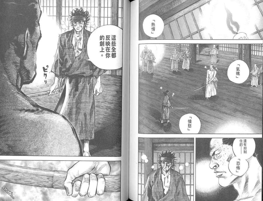 浪客行 - 第3卷 - 第107张图