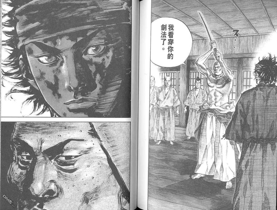 浪客行 - 第3卷 - 第111张图