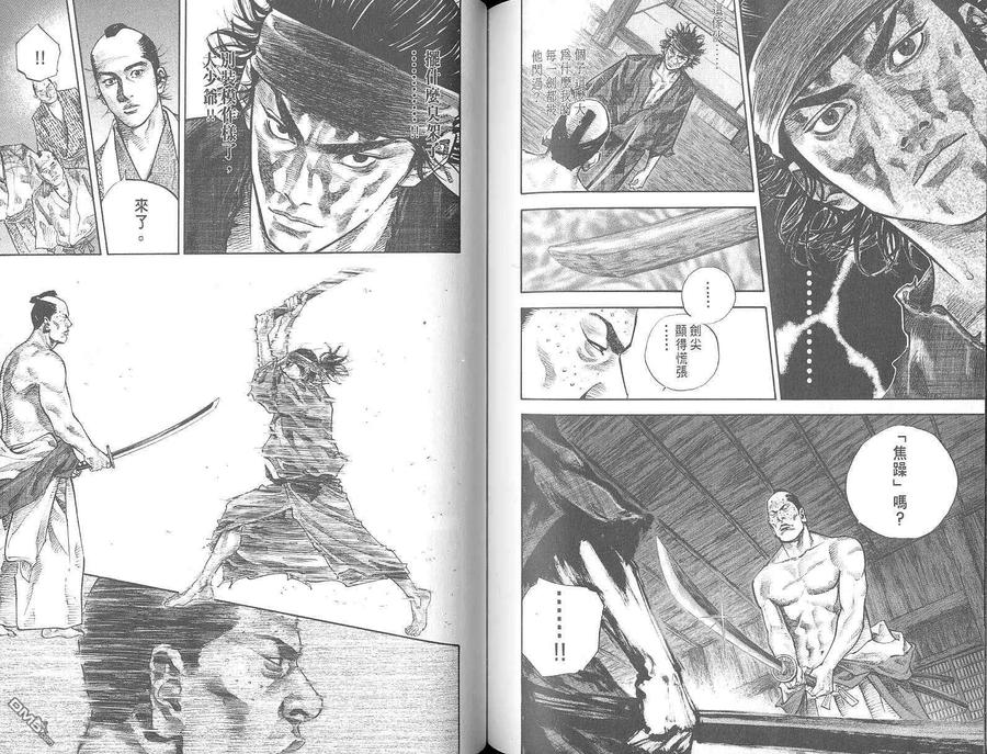 浪客行 - 第3卷 - 第108张图