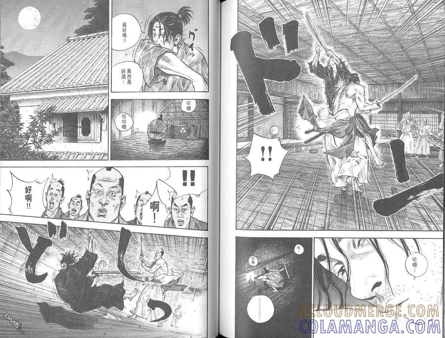 浪客行 - 第3卷 - 第109张图