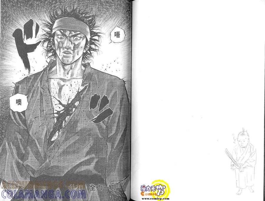 浪客行 - 第3卷 - 第113张图