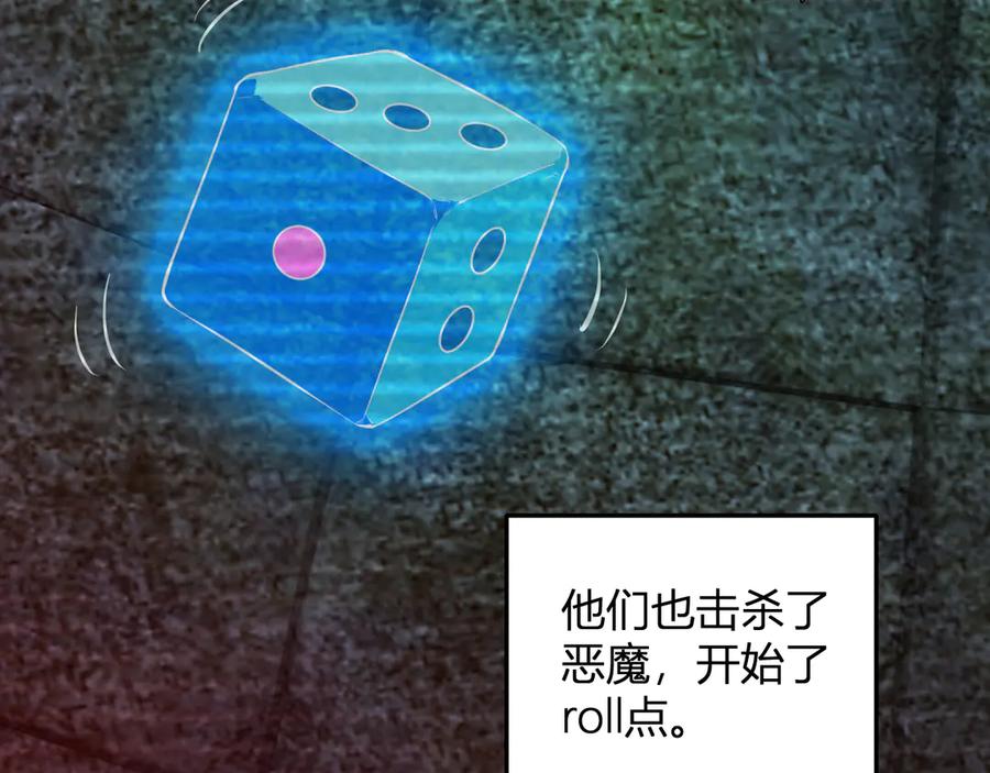 《全民末日：我，病毒君王》第28话 庖丁解魔 第73页