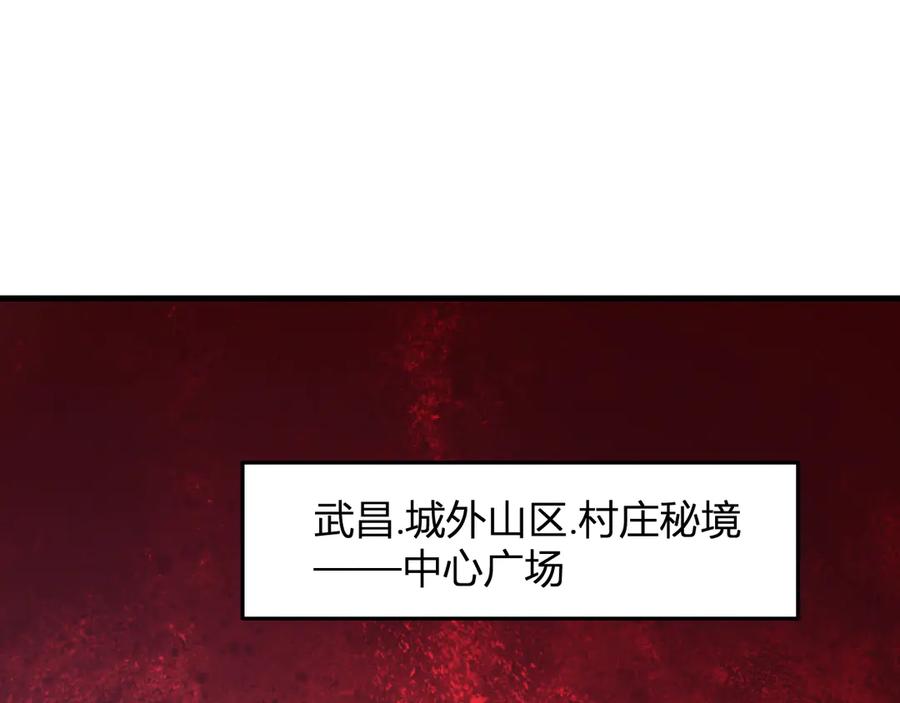 《全民末日：我，病毒君王》第28话 庖丁解魔 第95页