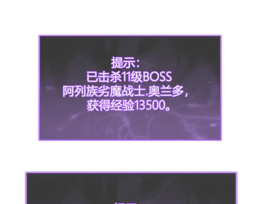 《全民末日：我，病毒君王》第28话 庖丁解魔 第135页