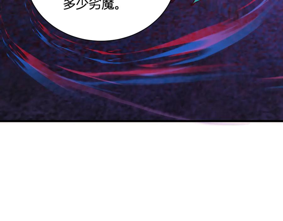 《全民末日：我，病毒君王》第28话 庖丁解魔 第126页