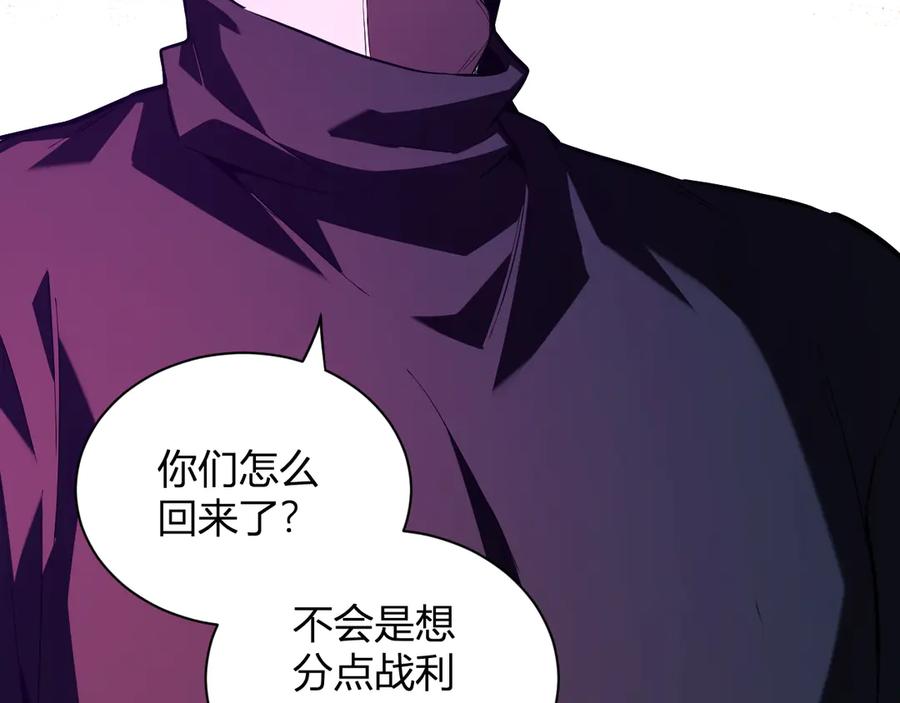 《全民末日：我，病毒君王》第28话 庖丁解魔 第149页