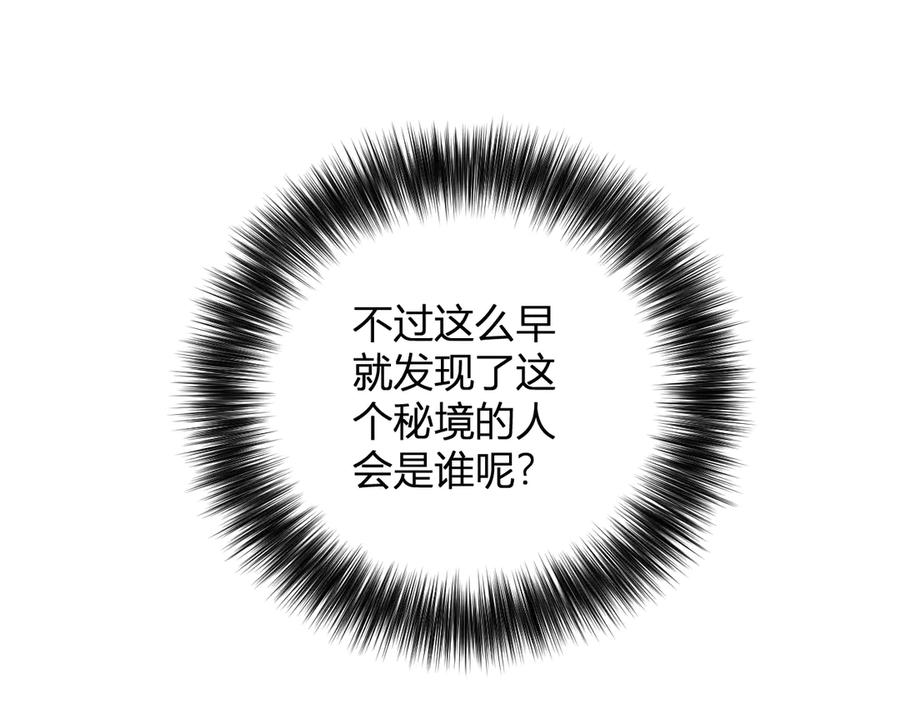 《全民末日：我，病毒君王》第28话 庖丁解魔 第94页