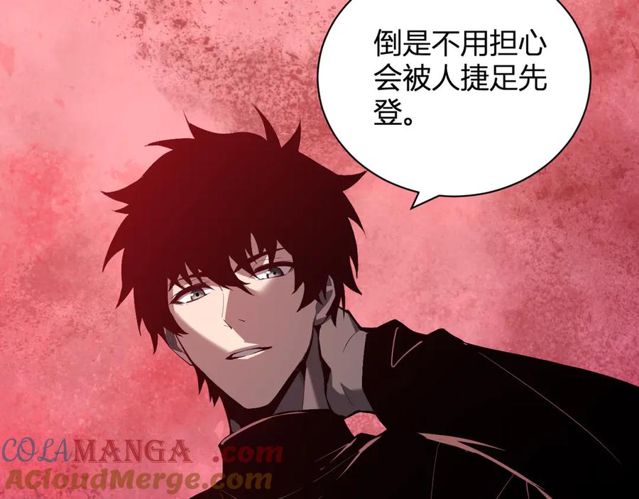 《全民末日：我，病毒君王》第28话 庖丁解魔 第92页