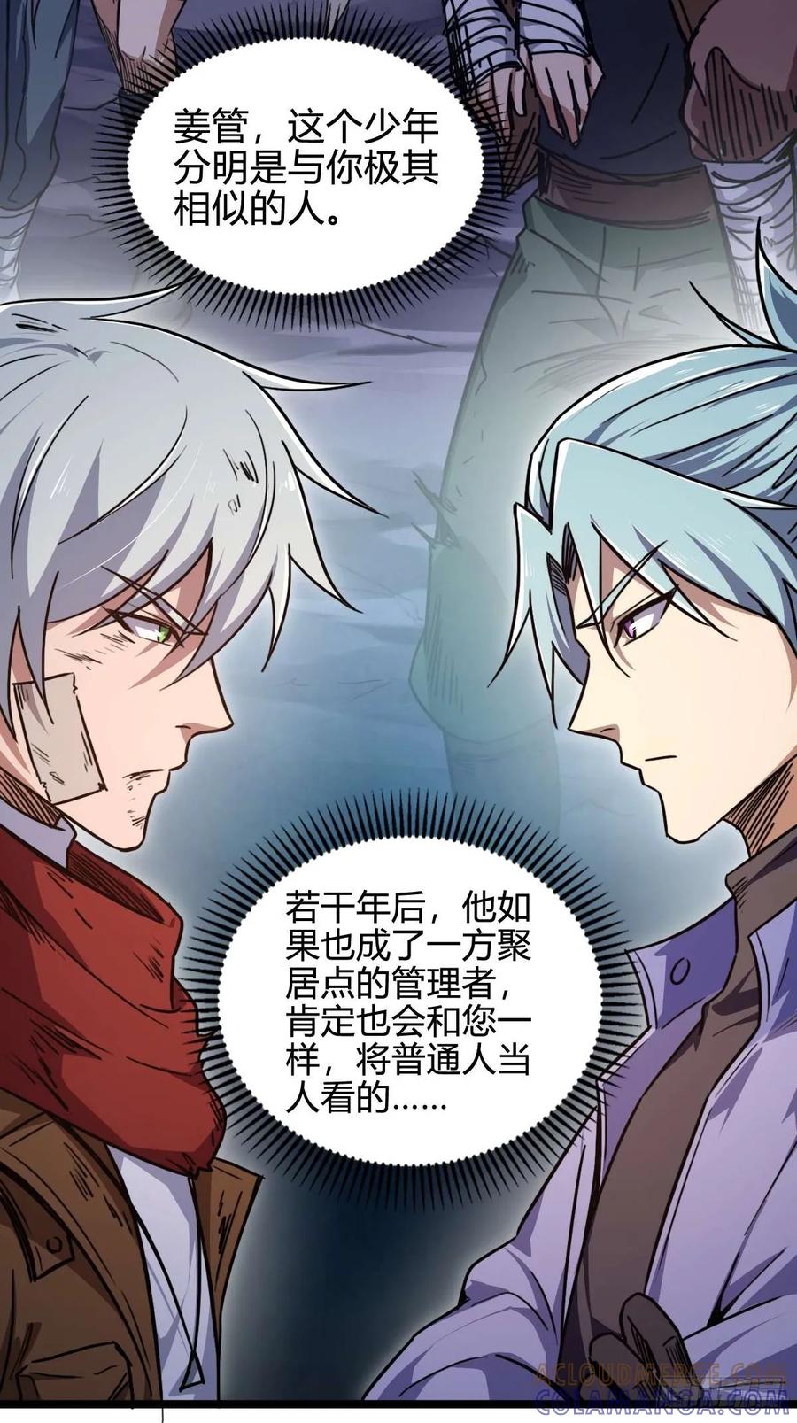 我在末世词条成神 - 030 残暴无情 - 第16张图