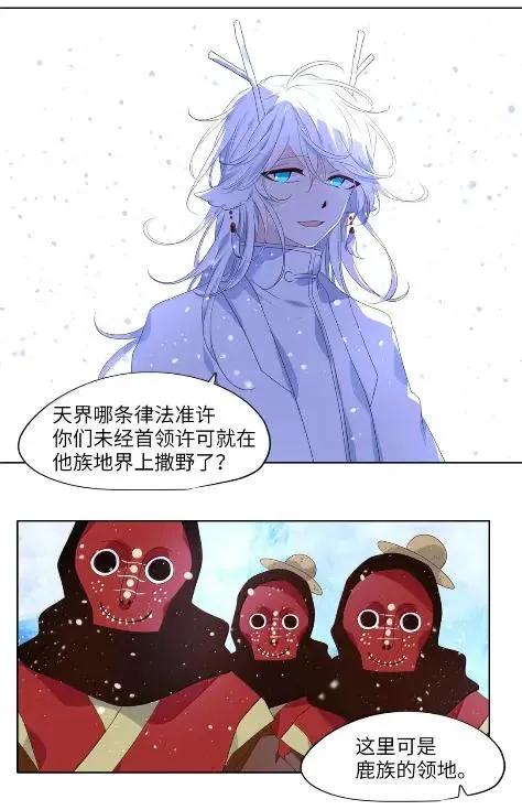 《天地海：我成为了神界的实习生》381 我只需要旁观 第11页