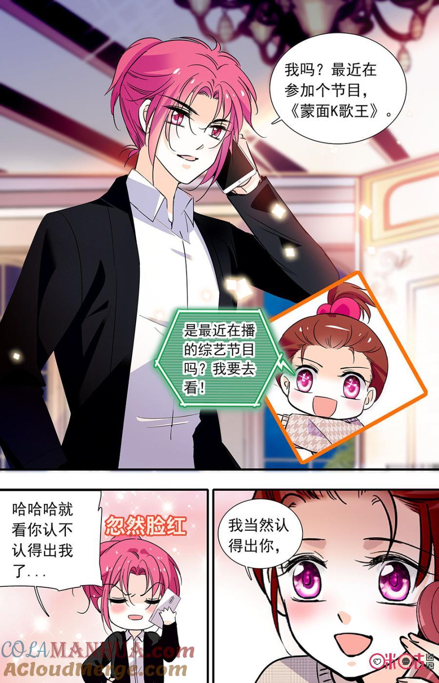 《青柠之夏》第二部139上：协助转发 第5页